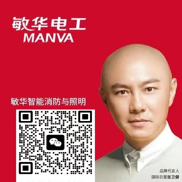 成都敏华NST消防应急灯具品牌形象代言人张卫健